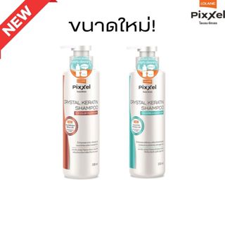 โลแลน พิกเซล คริสตัล เคราติน แชมพู 330 มล.