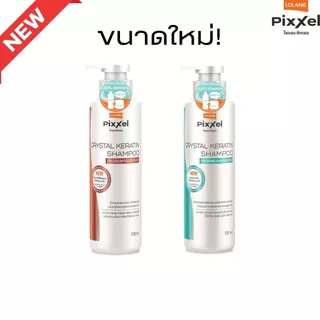 โลแลน พิกเซล คริสตัล เคราติน แชมพู 330 มล.