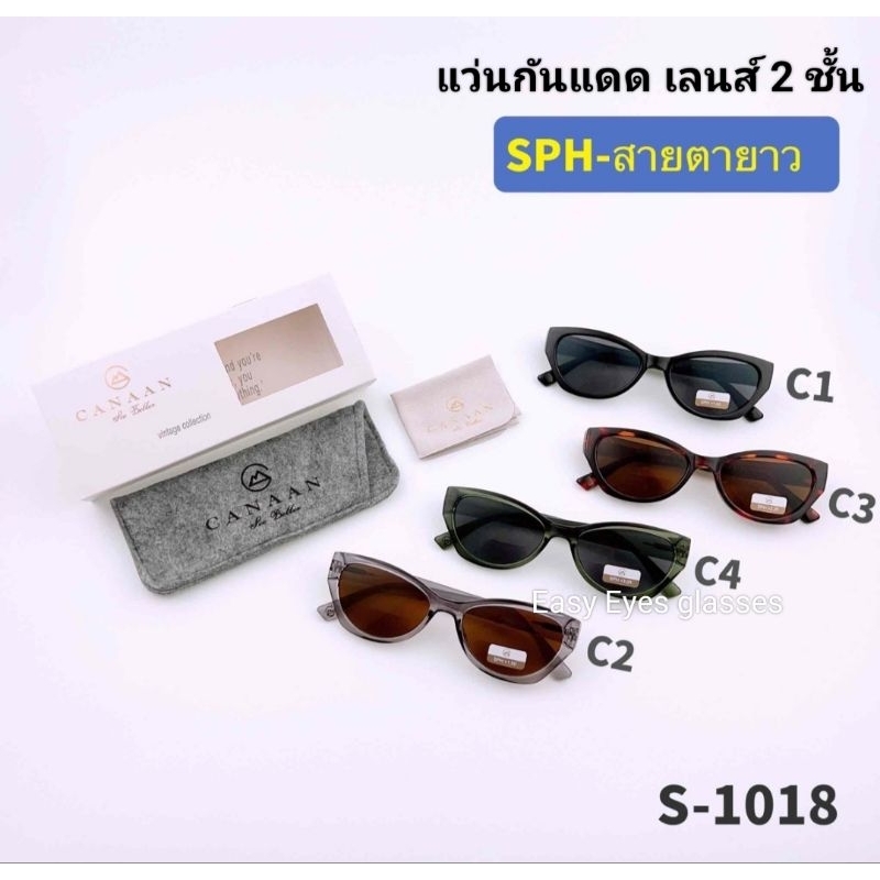 แว่นสายตายาว มองใกล้ มองไกล เลนส์2 ชั้น  ใส่เดิน ใส่อ่านหนังสือได้