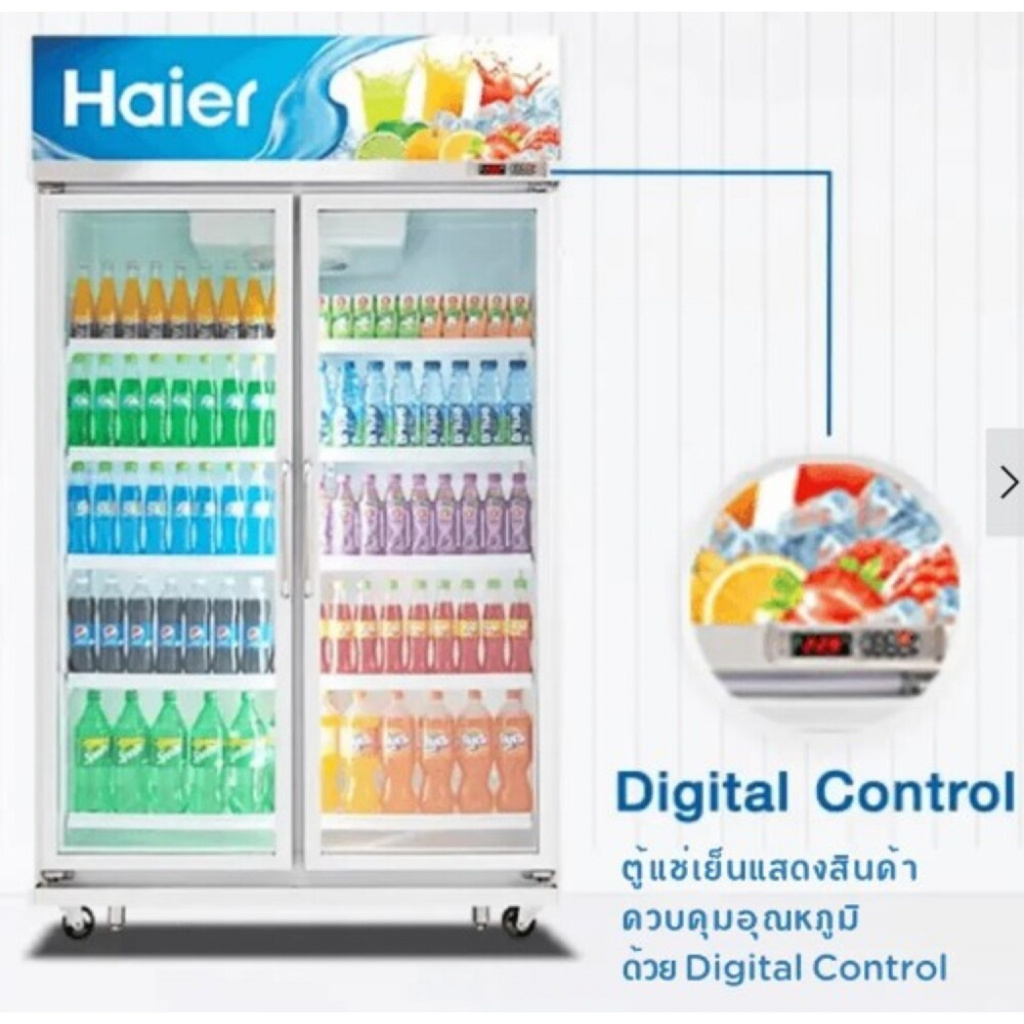 HAIER ตู้แช่เครื่องดื่ม 2 ประตู SC-763BC3 ขนาด 25.8 คิว สีขาว ประกัน 3 ปี