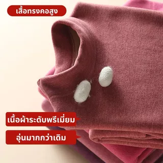 ลองจอนบุขนแกะ Long John ฮีทเทค Heat tech อย่างหนา นุ่ม อุ่น ติบลบเอาอยู่ ระดับพรีเมี่ยม เสื้อ+กางเกง ชาย หญิง บุขนแกะหนา