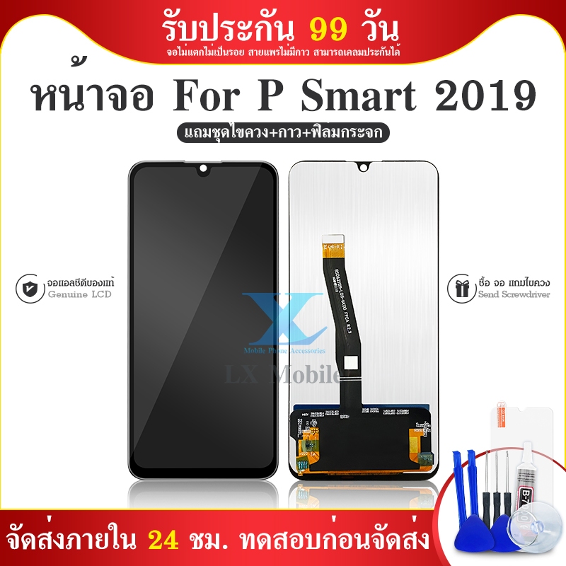 จอ LCD HW Psmart(2019) หน้าจอ Lcd จอPsmart(2019) จอ P smart(2019) LCD P-smart(2019)