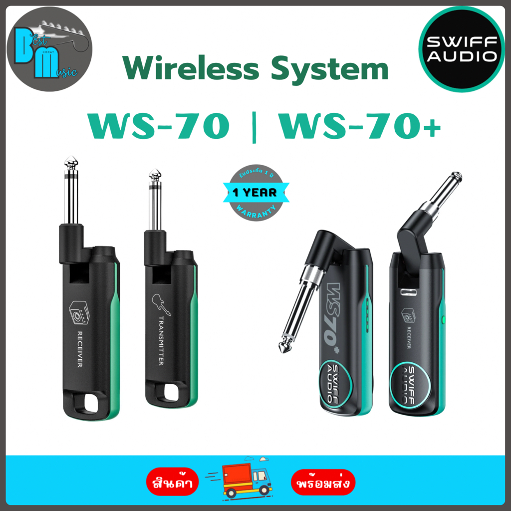Swiff Audio WS-70 / WS-70+ Wireless System ไวร์เลส เครื่องดนตรี