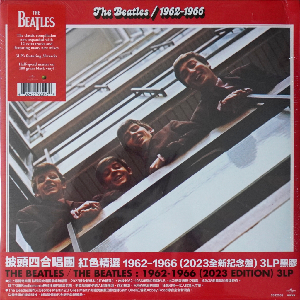 The Beatles 1962 - 1966 (2023 Edition)