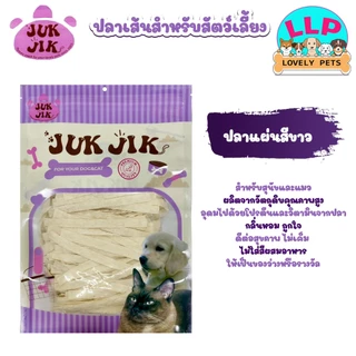 ปลาเส้น ทาโร่ เกรดเอสำหรับสุนัข เเมวเเละสัตว์เลี้ยง ไม่เค็มปราศจากเกลือ โซเดียมต่ำ (ขนาด500g,1kg)