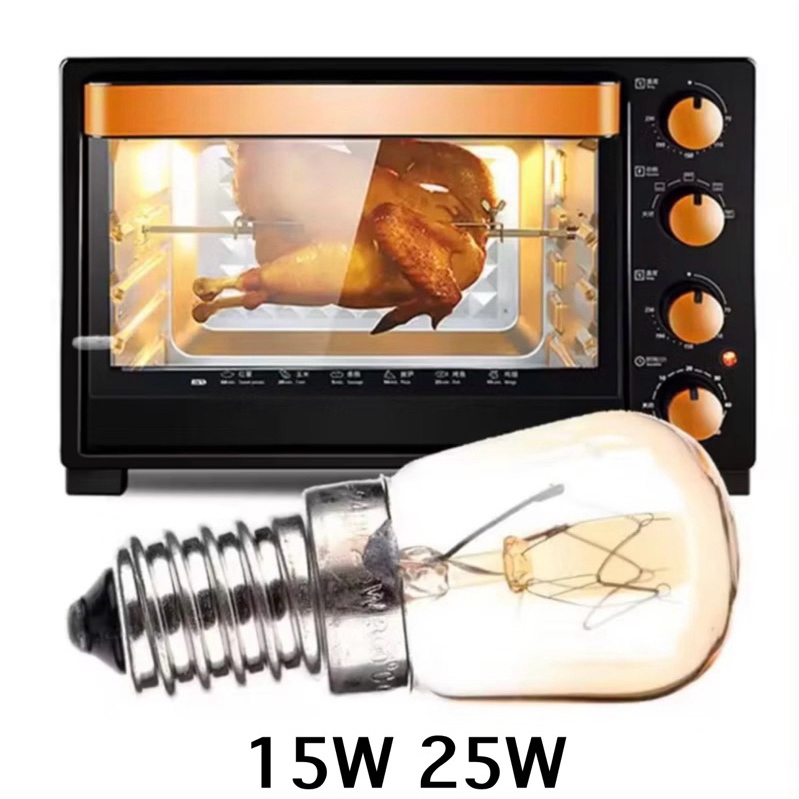 หลอดไฟเตาอบ ขั้วE14 ขนาด 15W 25W