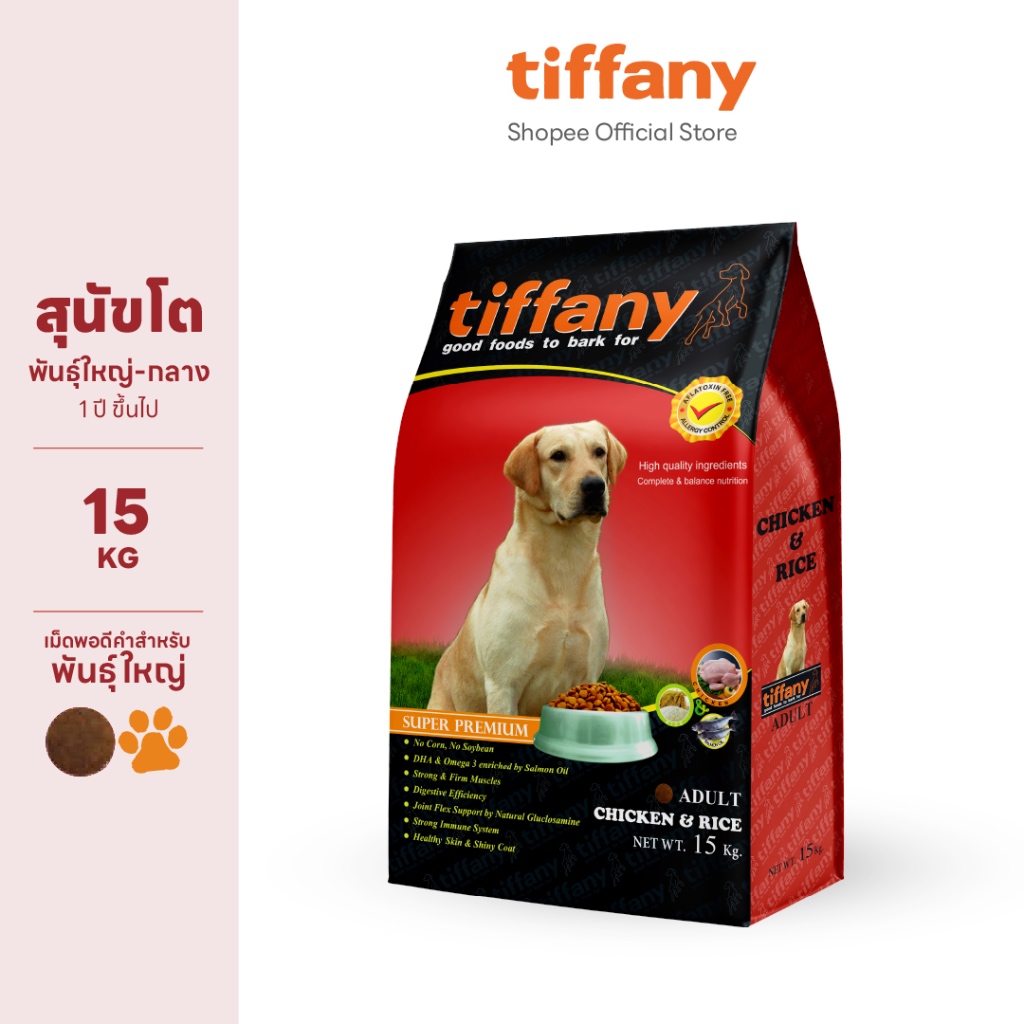 Tiffany Adult อาหารสุนัขโตพันธุ์ใหญ่ 15 กิโลกรัม (แดง)