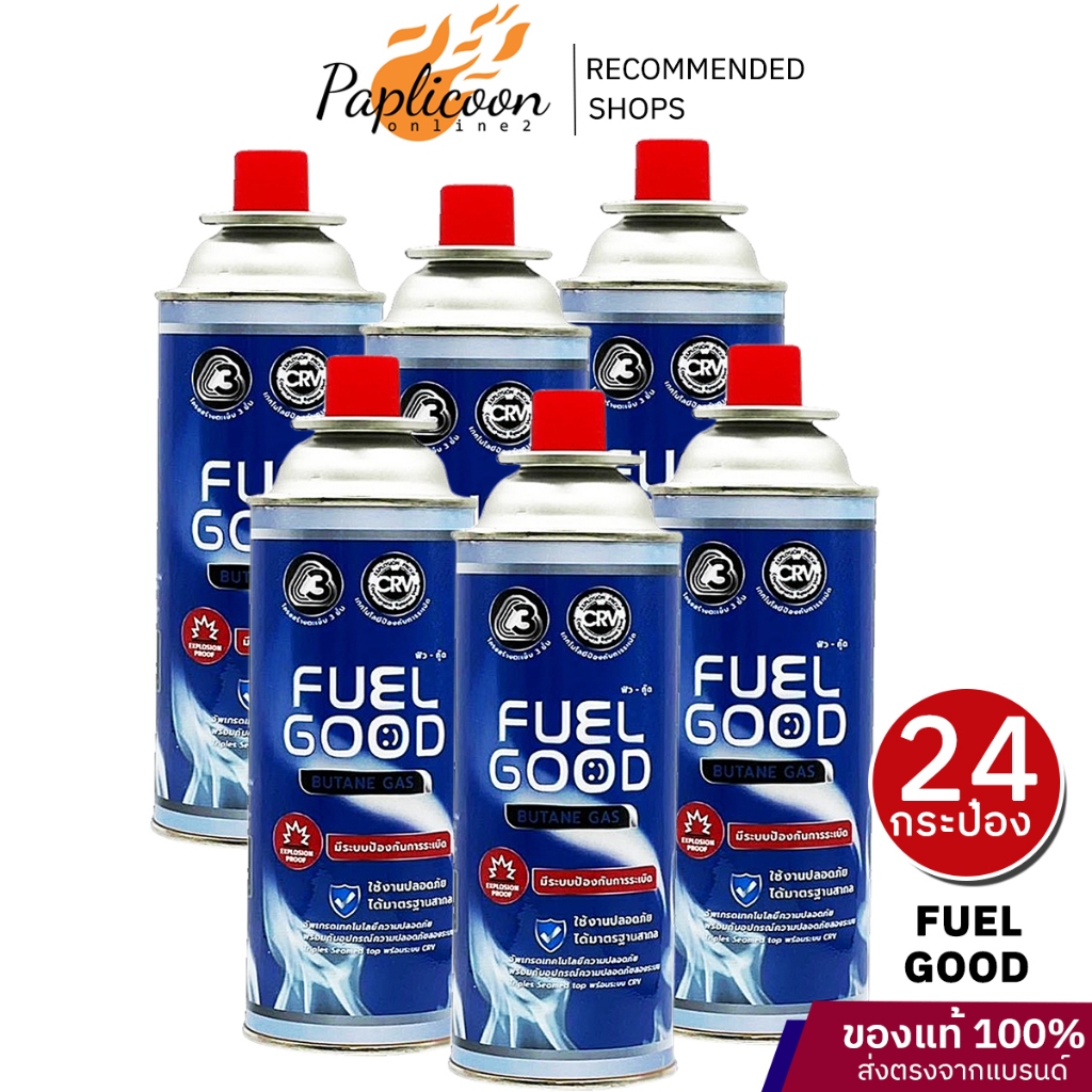 แก๊สบรรทุกกระป๋อง FUEL GOOD 1 ลัง 24 กระป๋อง ผลิตและนำเข้าจากเกาหลี
