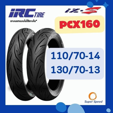 ยาง IRC IZss ใส่ HONDA PCX160 , ADV160 110/70-14 TL,130/70-13 TL ยางใหม่2026 ยางมอเตอร์ไซค์ ไออาร์ซี