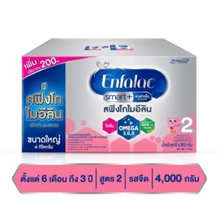 Enfalac Smart+ เอนฟาแล็ค สมาร์ทพลัส สูตร 2 ขนาด 4000 กรัม (8…