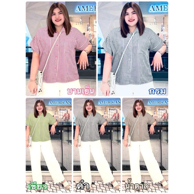 RN551. เสื้อสาวอวบ งานผ้าทอลายทาง รุ่นแขนในตัวแขนพับเบิ้ล