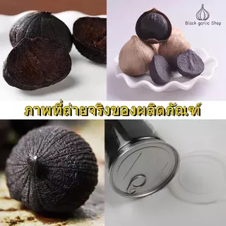 🔥เป็นที่นิยมกระเทียมดำ ปอกหัวเดียว กระเทียมดำ ข้าวกระเทียมดำ กระเทียมดำ กระเทียมพร้อมรับประทาน 500gบาร์เรล