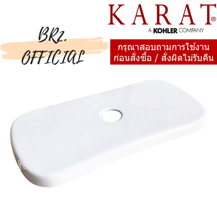 1296635-SP-WK ฝาถังพักน้ำชักโครก
