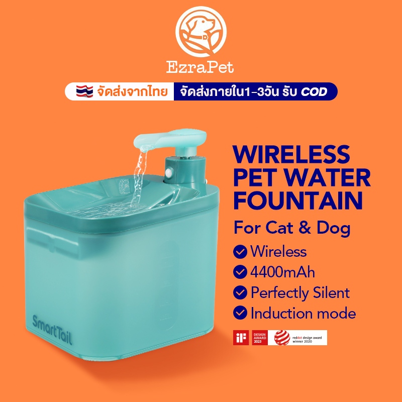 Smarttail 2.2L Cat Drinking Fountain Automatic Cat Dog wireless Fountains Water Dispenser Ultra Quie
