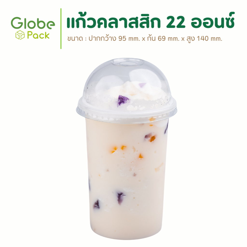 (จำนวน 50 ใบ - 100 ใบ)แก้ว PP Classic 22 ออนซ์ ปาก 95 เรียบ (ทรงกระบอก) CPW **เฉพาะแก้วไม่รวมฝา**