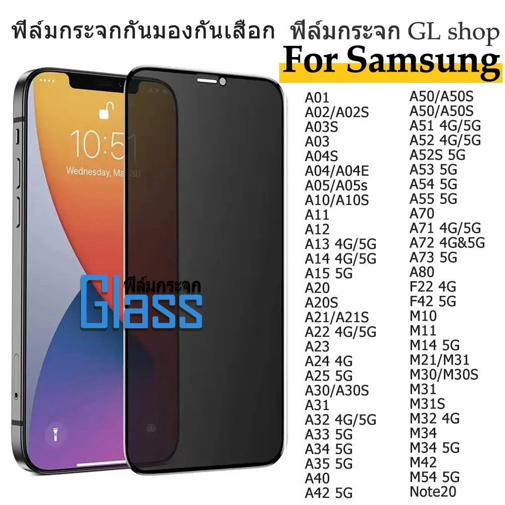 ฟิล์มกระจก เต็มจอ สำหรับ For Samsung A07 A57 A56 A55 A54 A15 A16 A14 A05S A26 A04S A03S A25 A35 A42 A71 A73 A36 S26Ultra