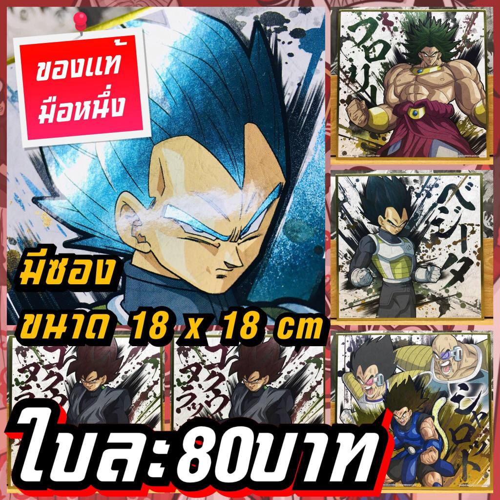Dragon Ball Super ดราก้อนบอล ซูเปอร์ แผ่นชิกิ/รูปภาพแข็ง สะท้อนแสงของแท้