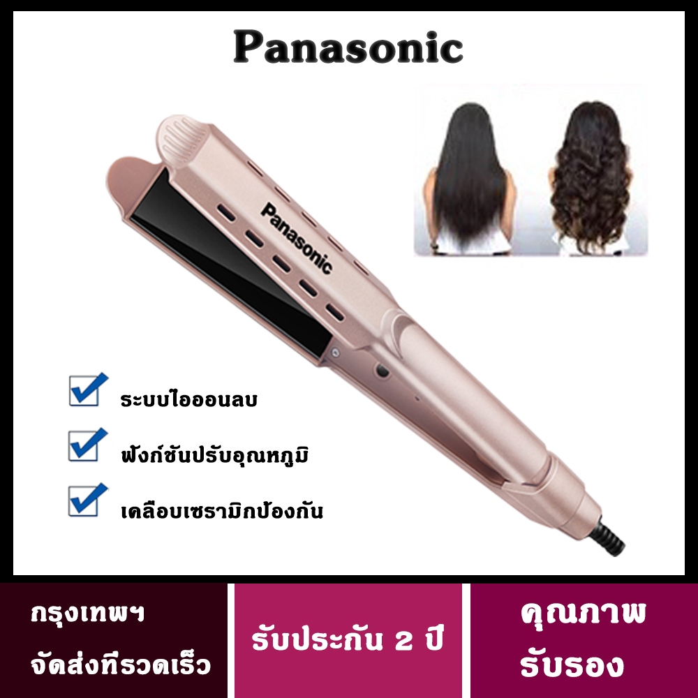 Panasonic เครื่องหนีบผมเซรามิกประสิทธิภาพสูง Hair Straightener ปรับอุณหภูมิ 4 ระดับ กันน้ำ ใช้ได้ทั้งผมเปียกและแห้ง