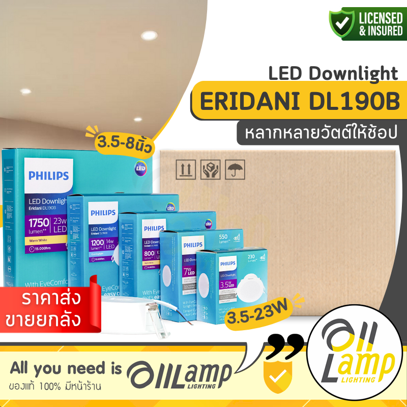 ยกลัง 10 หลอด โคมไฟดาวน์ไลท์ LED Philips รุ่น Eridani 3.5W 7W 10W 14W 23W เทียบ meson รวมแวท