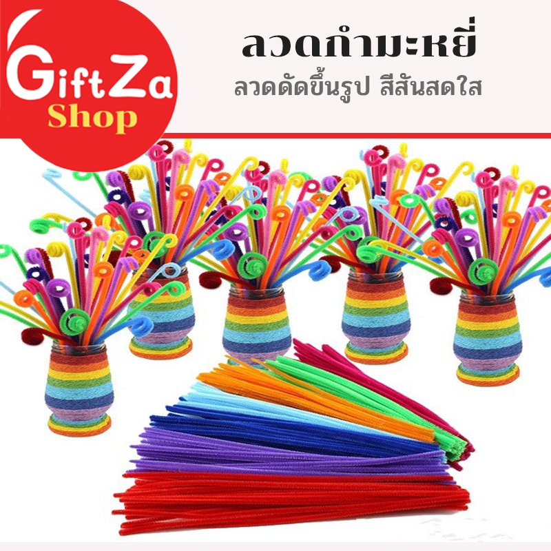 ลวดกำมะหยี่ ขนาด 0.6x30mm 100เส้น สีสันสดใส แบบคละสี ทำดอกไม้ ขนฟูนุ่ม ลวดDIY ส่งเร็ว สินค้าพร้อมส่ง
