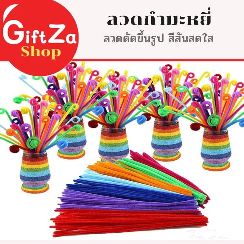 ลวดกำมะหยี่ ขนาด 0.6x30mm 100เส้น สีสันสดใส แบบคละสี ทำดอกไม้ ขนฟูนุ่ม ลวดDIY ส่งเร็ว สินค้าพร้อมส่ง