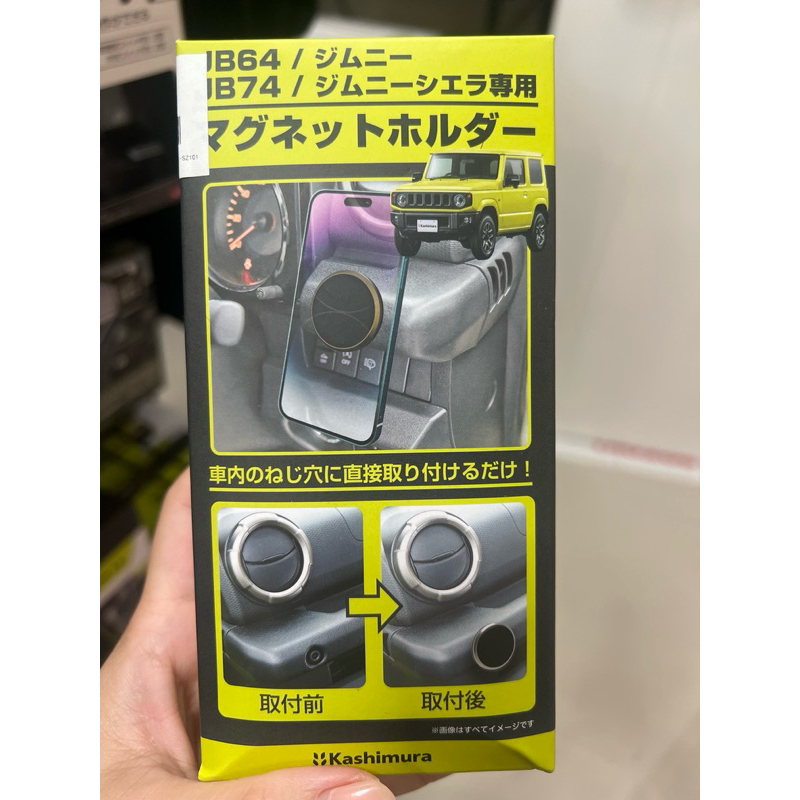 ตัวติดตั้งยึดโทรศัพท์ในรถ Jimny ระบบ magnet