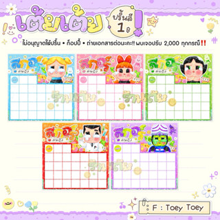 ใบสกอร์แก๊งครายเบบี้ แบบจด กระดาษ210แกรม 18ใบ