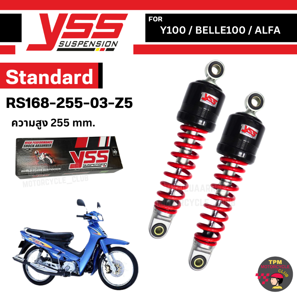 YSS โช๊คหลังเดิม สำหรับ Y100/BELLE100/ALFA 255 mm. รุ่น RS168-255-03-Z5 ของแท้100%
