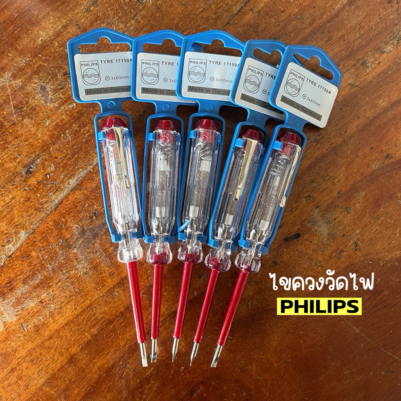 ไขควง ไขควงวัดไฟ ไขควงลองไฟ รุ่นPHILIPS