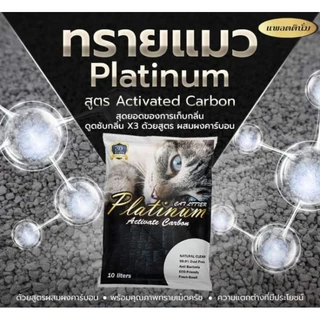 ทรายแมว​ Platinum กลิ่นหอม​ จับตัวเป็นก้อนไว​ ฝุ่นน้อย​ ไม่ติดเท้าแมว​ ผลิตจากแร่เบนโทไนท์​ 100%