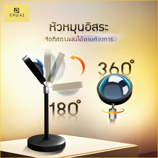 UPick1 โคมไฟโปรเจคเตอร์ Sunset Lamp ปรับได้ 10-14สี สายเสียบUSB สำหรับแต่งห้อง / เพิ่มเสนห์ให้กับภาพถ่ายของคุณ