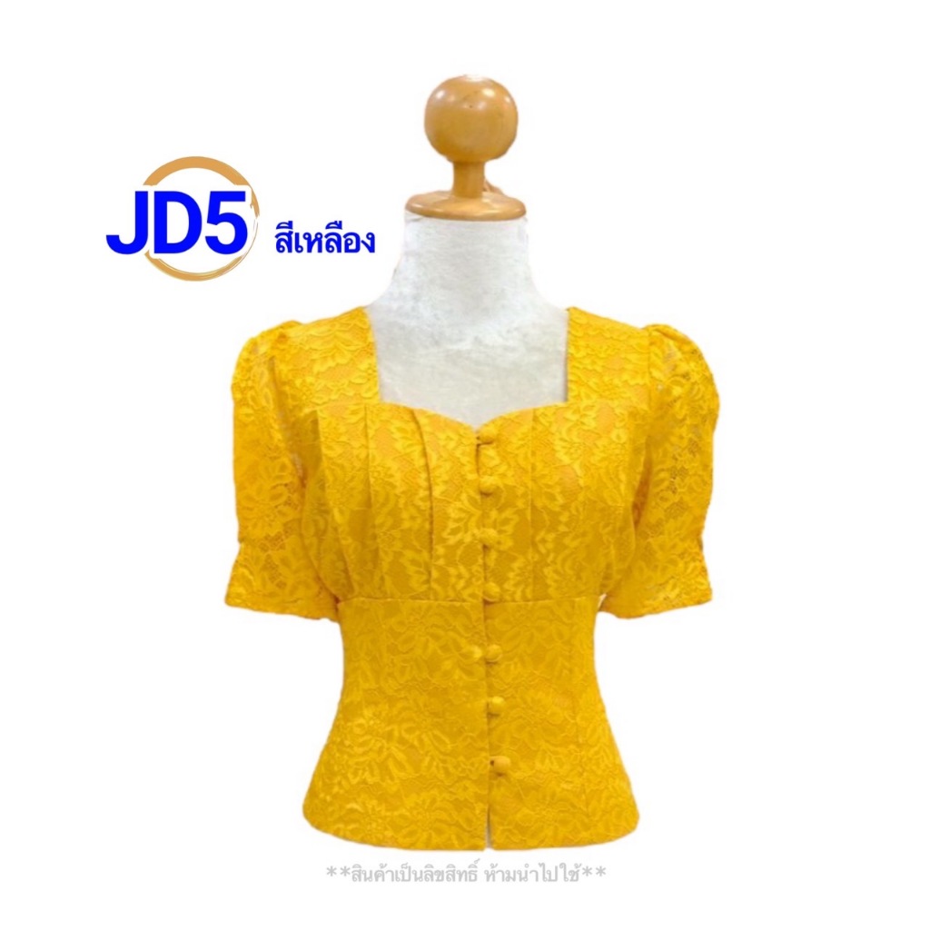เสื้อลูกไม้ เสื้อลูกไม้อิตาลี่ เสื้อลูกไม้อัดกาว อก34-44 ลูกไม้ฝรั่งเศษ ไม่คัน รหัส JD
