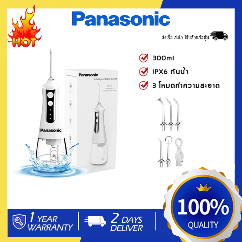 Panasonicไหมขัดฟันพลังน้ำwater flosser L10 ไหมขัดฟัน Dental irrigator เครื่องล้างฟันไฟฟ้าแบบพกพา ทำความสะอาดฟันอันทรงพลั