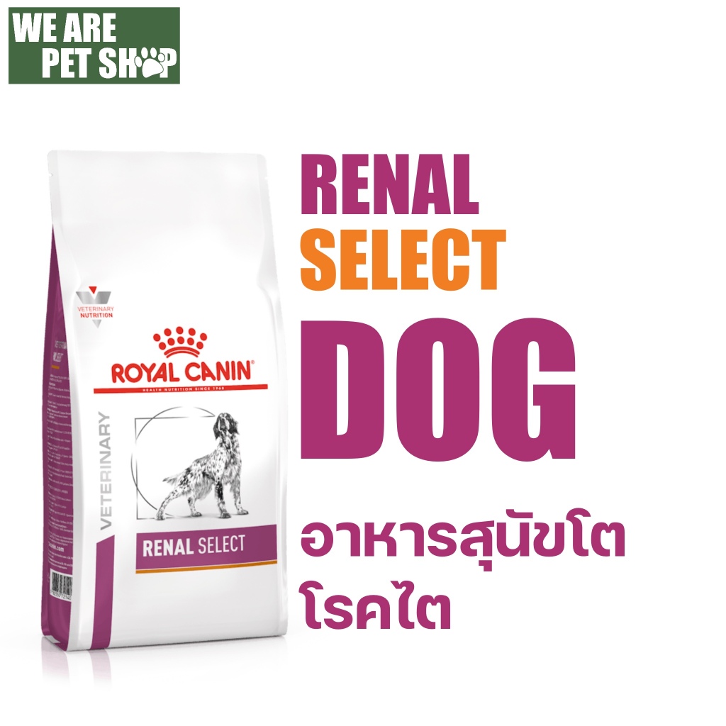 Royal Canin Vet Dog โรคไต RENAL SELECT