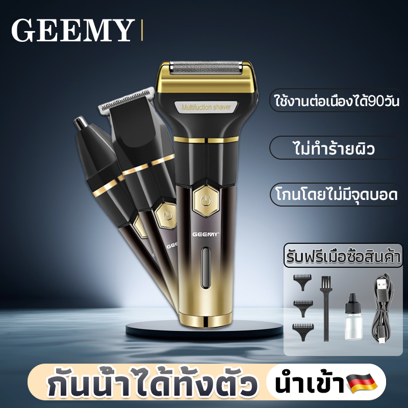 ชาร์จUSB เครื่องโกนหนวดไฟฟ้า ใช้สำหรับตัดผม/โกนหนวด/เล็มขนจมูก เครืองโกนหนวดไฟฟ ้ เครื่องโกนหนวดพกพา