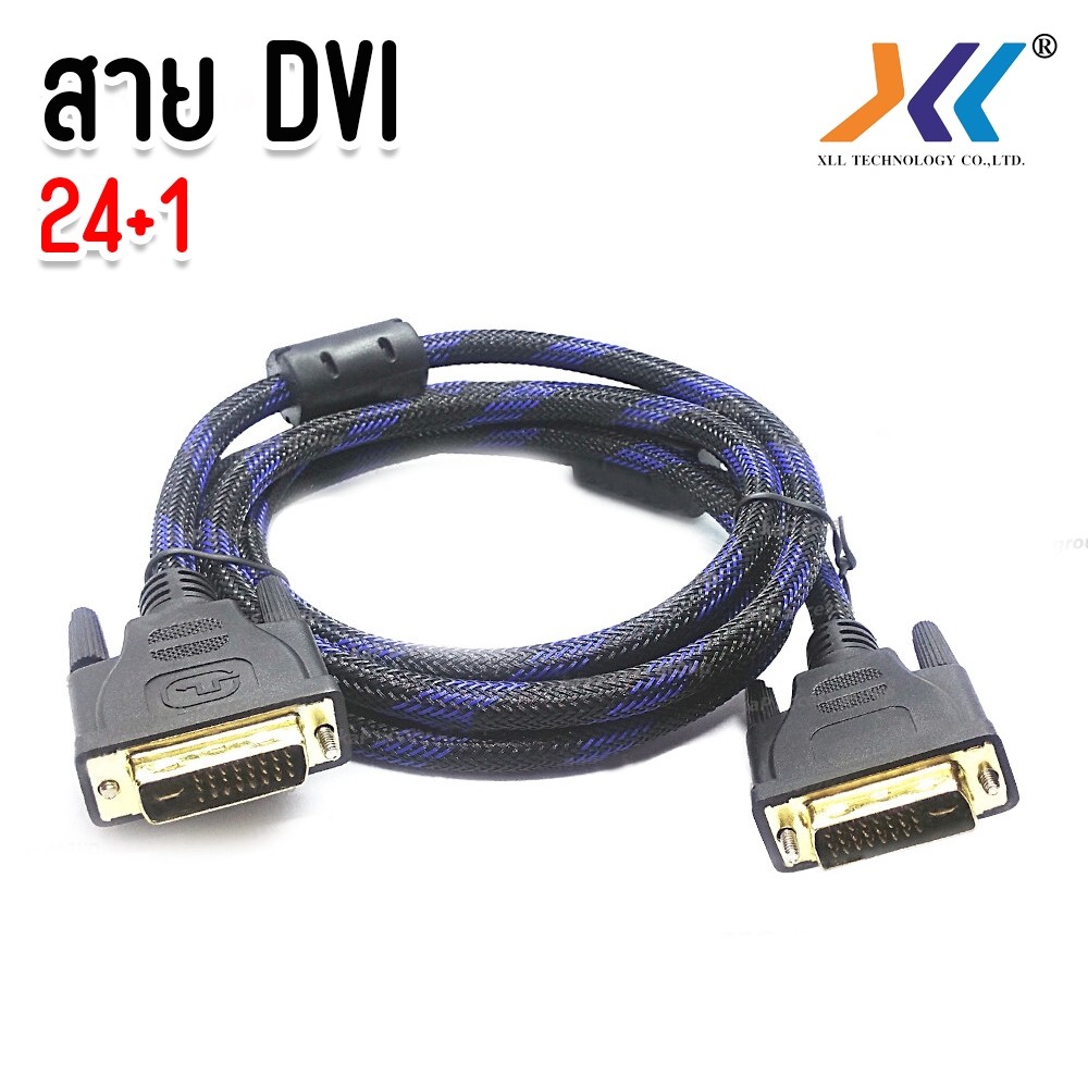 สาย DVI 24+1 ผู้ to DVI 24+1 ผู้ สายต่อจอมอนิเตอร์ สายส่งสัญญาณ ความยาว 1.8 / 5 เมตร