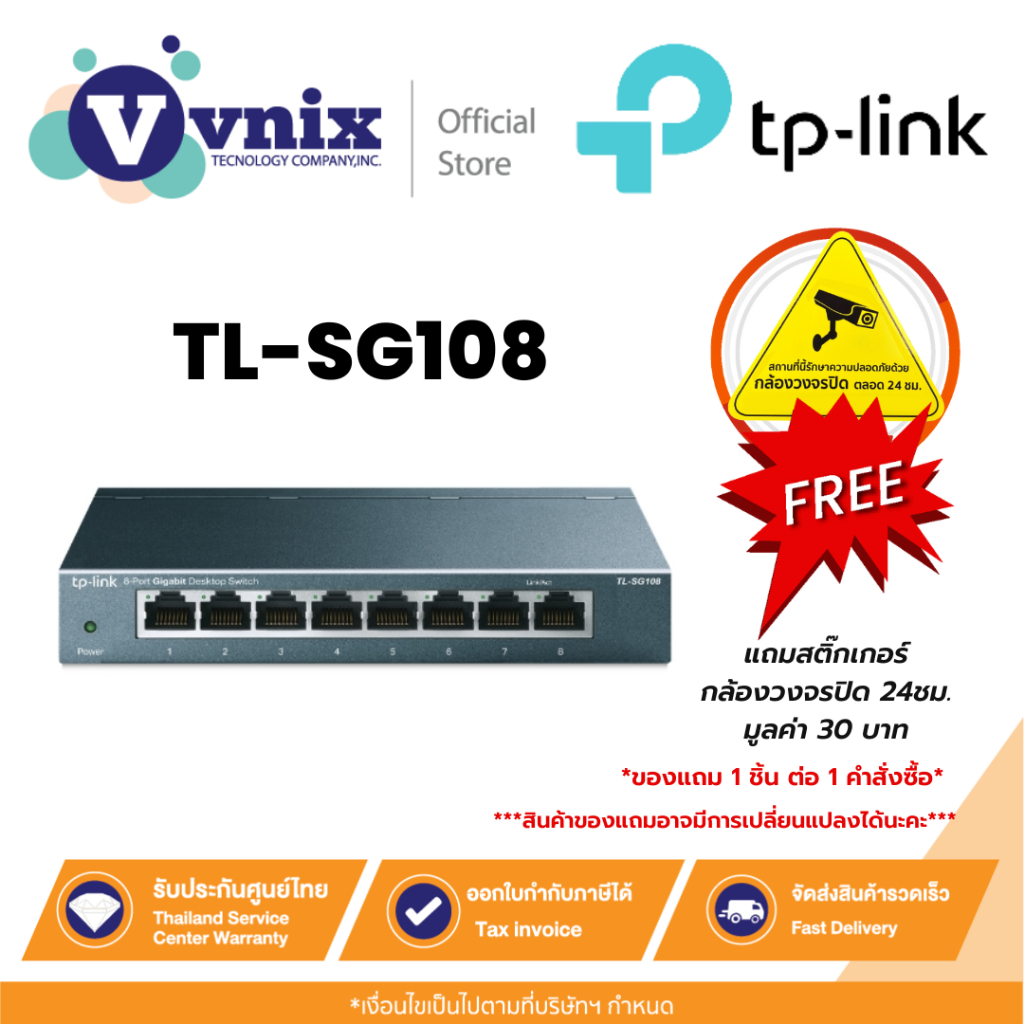 TP-LINK TL-SG108 SWITCH HUB สวิตซ์ฮับ 8 PORTS GIGABIT PORT IN METAL CASING รับประกันตลอดอายุการใช้งาน By Vnix Group