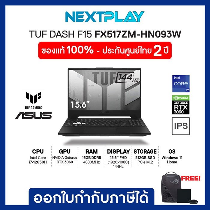 โน๊ตบุ๊คเกมมิ่ง Asus TUFDASH F15 (FX517ZM-HN093W) 15.6", i7-12650H, Ram 16GB, SSD 512GB, RTX 3060