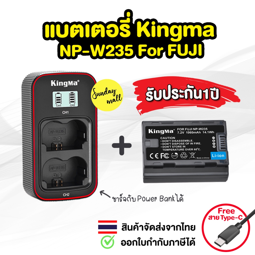 Kingma NP-W235 แบตเตอรี่สำหรับกล้อง FUJI รุ่น XT4/XT5/XS20/XH2/GFX และอื่นๆ แบตกล้องคุณภาพดี