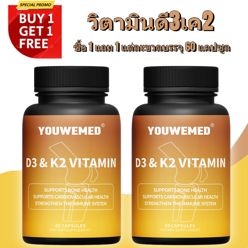 วิตามิน（Vitamins） D3+K2 5000IU ช่วยฟื้นฟูและเสริมสร้างกระดูก 60 ซอฟท์เจล