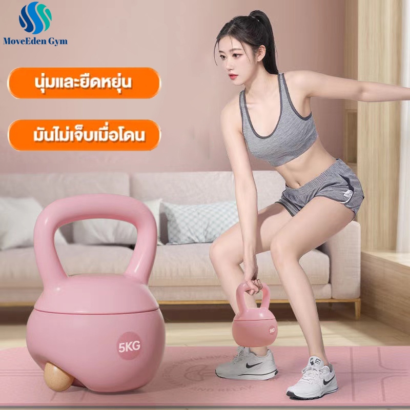 เคตเทิลเบล 4/6/8kg เคตเทิลเบลก้นนิ่ม ที่ยกน้ำหนัก เวทยกน้ำหนัก ดัมเบลยกน้ำหนัก อุปกรณ์ออกกำลังกาย Ke