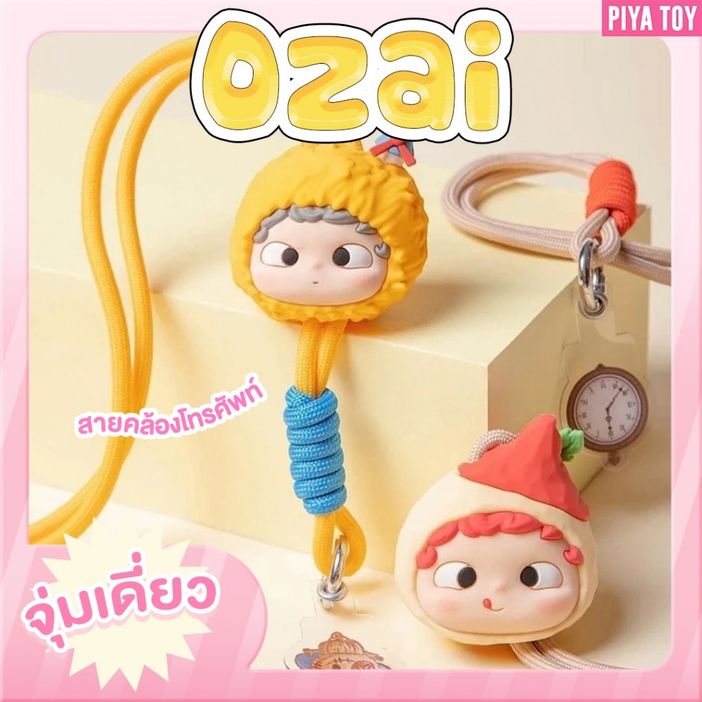 สินค้าพร้อมส่ง Ozai สายคล้องโทรศัพท์  (จุ่มเดี่ยว) น้องพวงสายห้อยมือถือ ห้อยกระเป๋า สีสันไม่ซ้ำใคร