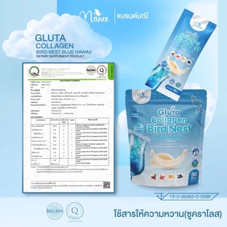 มณีกลูต้าคอลลาเจนรังนก 2ห่อ60ซอง