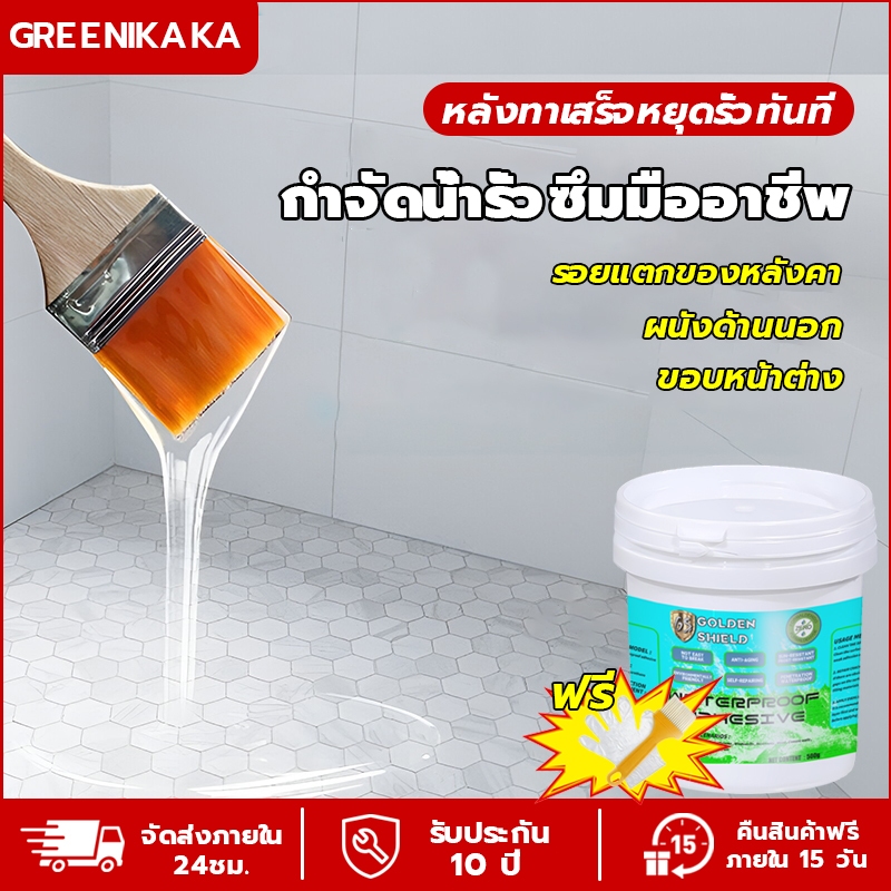กาวใสกันน้ำซึม ซ่อมหลังคารั่ว พื้นห้องน้ำ แบบใสกาว กาวกันน้ำ กาวกันรั่วซึม กาวกันน้ำแบบใส กาวกันน้ำรั่ว กาวกันซึม