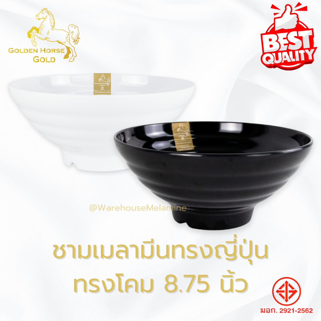 ชามเมลามีนทรงโคมญี่ปุ่น ขนาด8.75นิ้ว(แพค6ใบ)