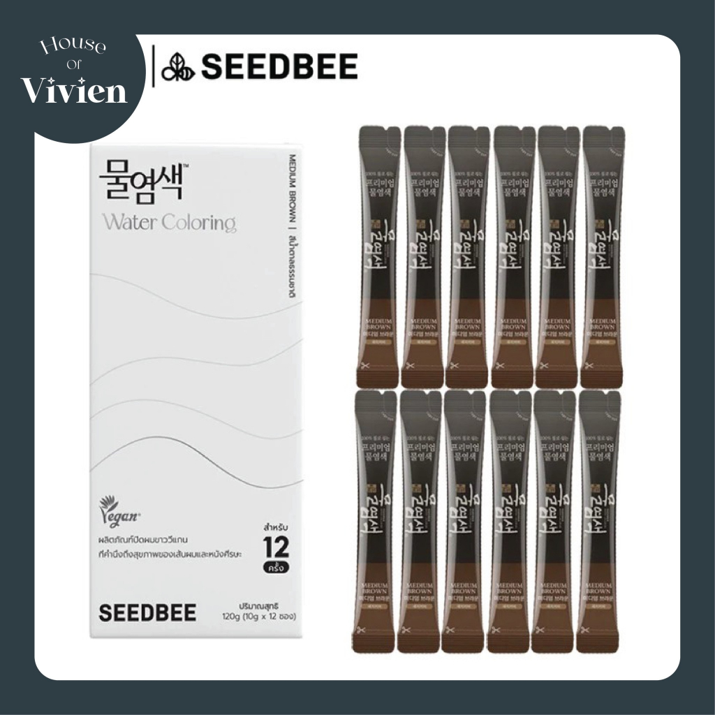[สี Medium Brown-รีฟิล 12 ซอง] SEEDBEE Water Coloring น้ำย้อมผมออร์แกนิค ปกปิดผมขาว