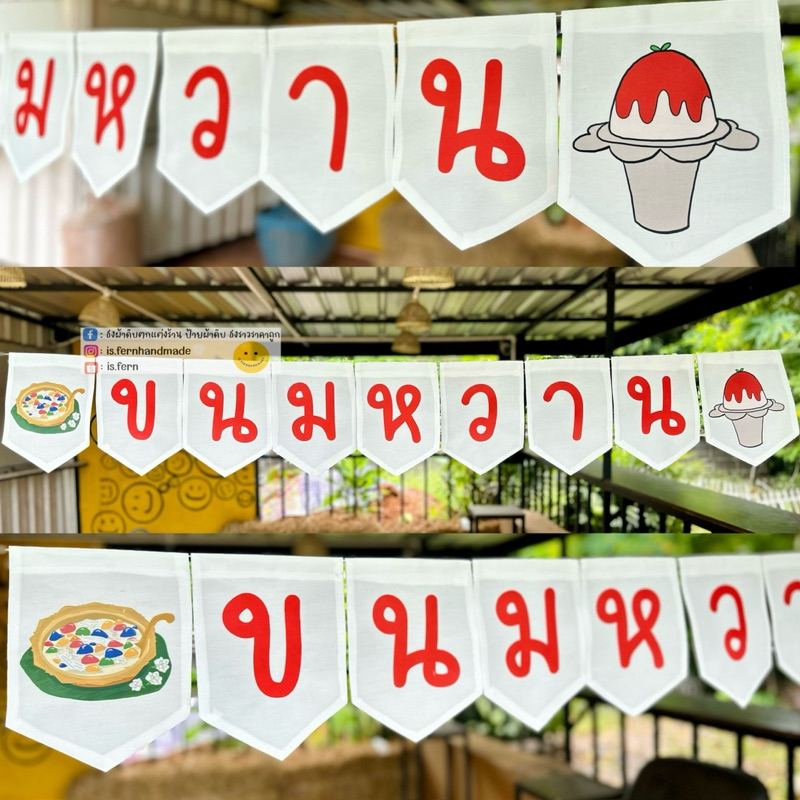 ป้ายบัวลอย ธงตกแต่งร้านบัวลอยไข่หวาน ☁️ (สั่งทำได้ข้อความอื่นได้) ทนแดด ทนฝน ขึ้นรายาก ราคา ถูกที่สุด ดีลบีเคเค แกลเลอรีภาพที่ 8