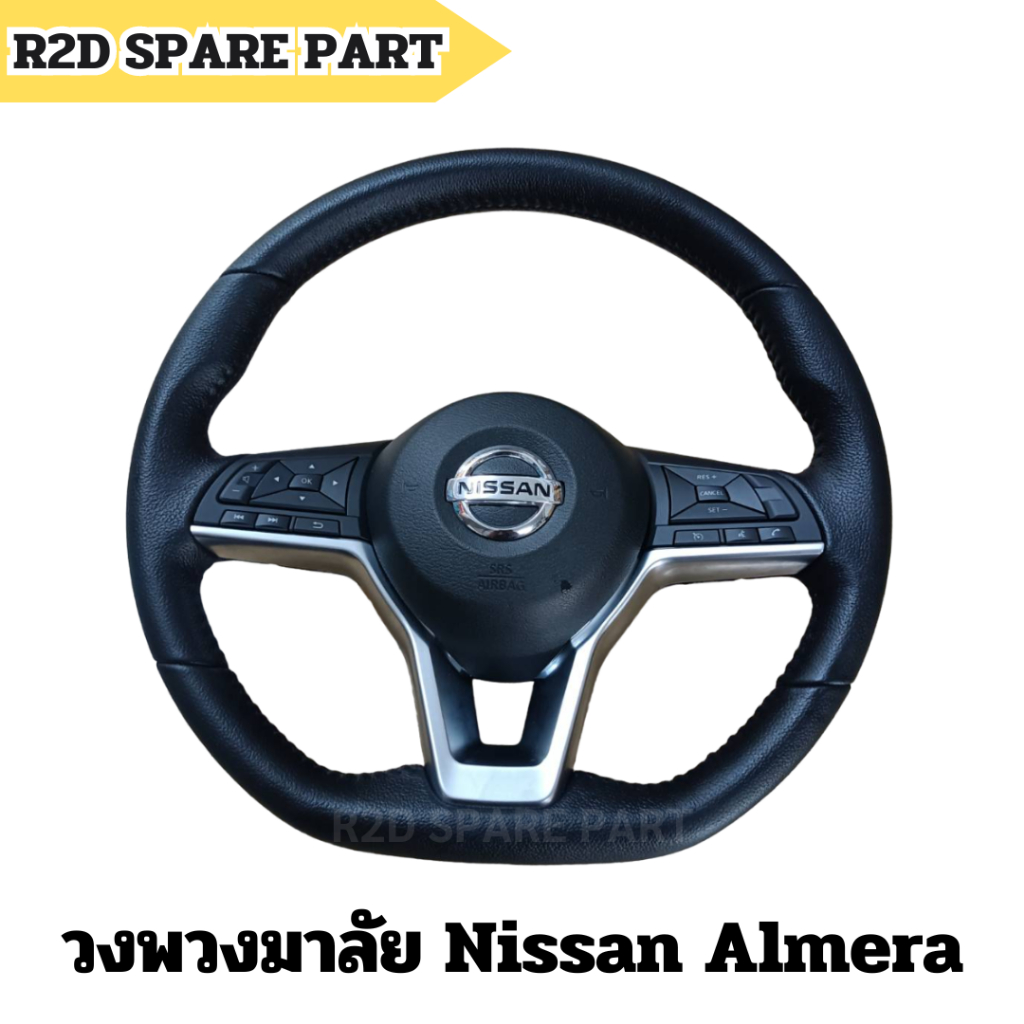 วงพวงมาลัย Nissan Almera-Note-NP300 (ตัวเก่า)