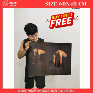 กรอบลอยบอร์ดไดคัทโฟโต้ เคลือบเงา 1 แถม 1 ขนาด 60x40 ส่งเร็วภายใน 1 วัน (เคลือบฟิล์ม2ชั้น กันรอยขีดข่วน)
