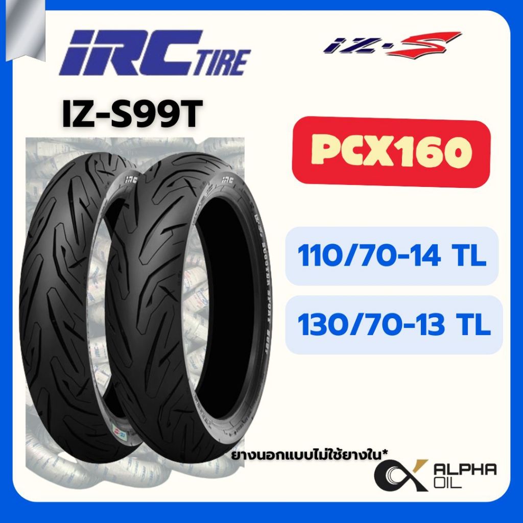 ยางนอก PCX160 IRC IZS-99 110/70-14TL หน้า,130/70-13 TL หลัง